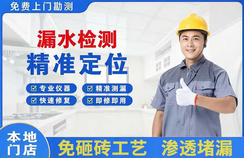 余杭漏水检测精准定位
